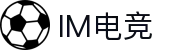 IM电竞-专业电竞比赛直播与竞猜平台